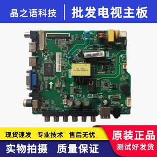海信LED32H2000 LED32N2000主板TP.VST69T.PB767 TP.VST69T.PB711