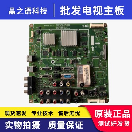 三星LA32A550P LA40/46A550P1R主板BN41-01019C BN94-01743L