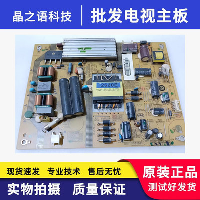 海尔LE42A5000 42A7000 电源板0094002620F V1.0 25-DB3416-X2P