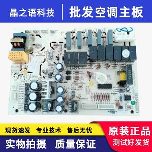 适用30339541 3Z53BA V1.7 主板 电脑板 空调 格力 GR3Z