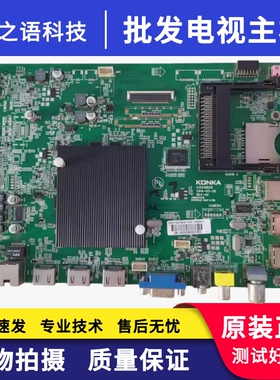 康佳55X9800U 42X9800U主板35018828