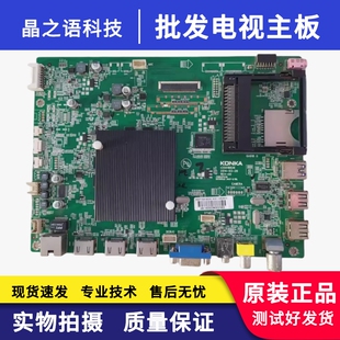 康佳55X9800U 42X9800U主板35018828