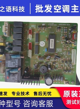适用空调内机主板 KFR-50LW/D07 SZZB 5007M4.PCB
