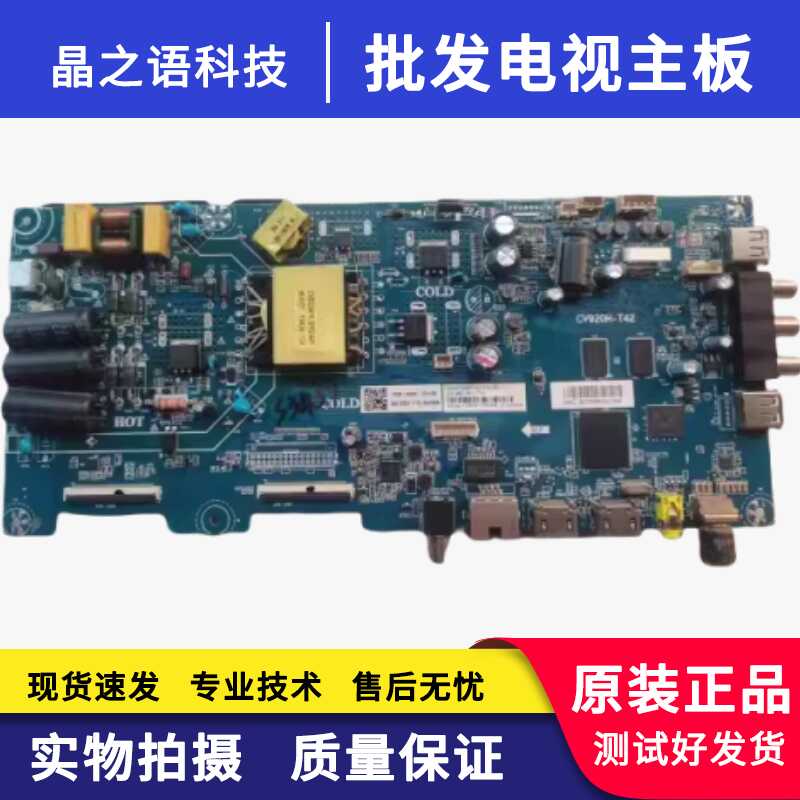 原厂主板三洋43CE2562A1