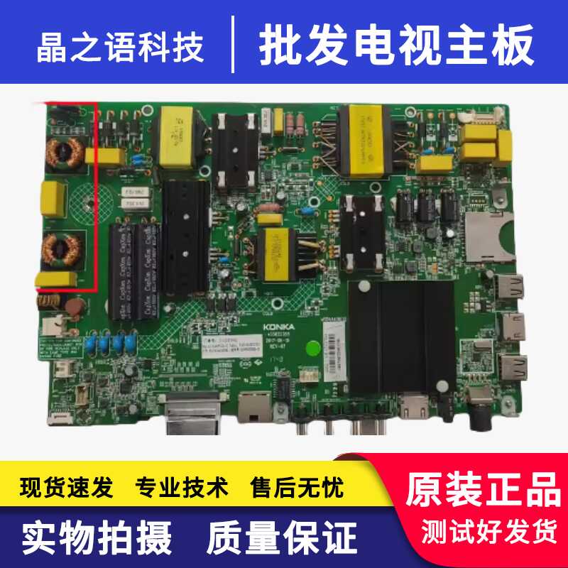 康佳LED60R6000UU60J主板