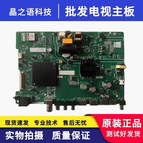 43V1F-R主板TPD.MT9255.PB709