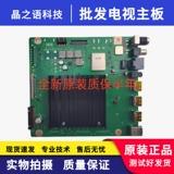 华为LOK-350 LOK-360 360S HD65KANS HD55KANS主板IT1L0CKM VER.C