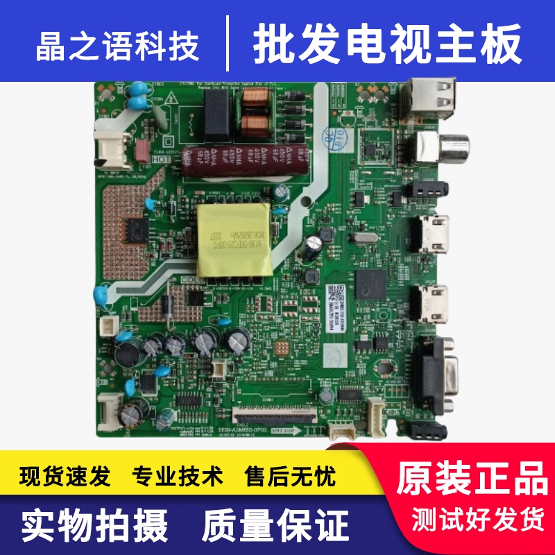 32E381S主板5800-A3M850-0P00