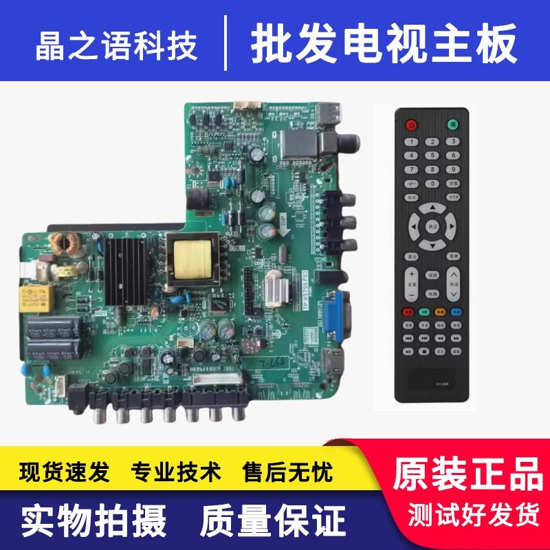 海尔H32E1232EU3000主板