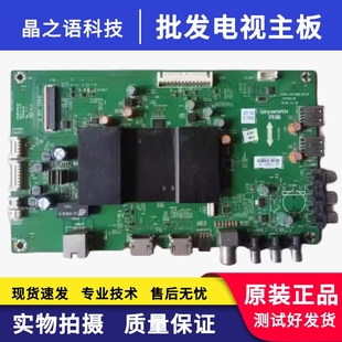 40M6 0P10 原装 40E6000 A9R080 0P20 5800 创维50E6000 50M6主板