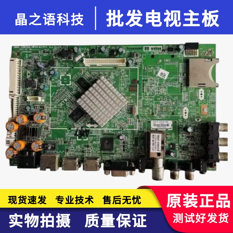 42E380S主板5800-A8K560-0P40