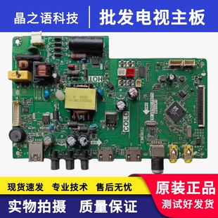 TCL L32F3301/1680/3303B主板 TP.VST69D.PB773屏LVW320CS0T E276