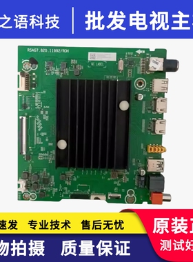 原装海信75E3F(BOM10)307272主板RSAG7.820.11992屏HD750Y1U72-T0