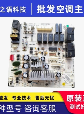 格力空调 30138336 主板 M8243A GRJ824-A2 柜机电脑板 控制板