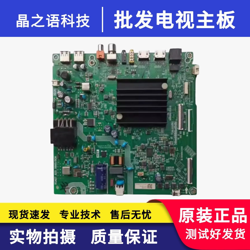 海信HZ43E3D43A52E主板