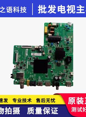 原装海信HZ43E35A 电视主板TPD.MS346T.PB732 配屏HD425V1F21-T0K