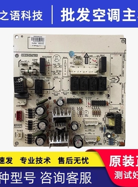 适用格力空调柜机强电控制主板 M3ZF1E 30133283 电路板 30133284