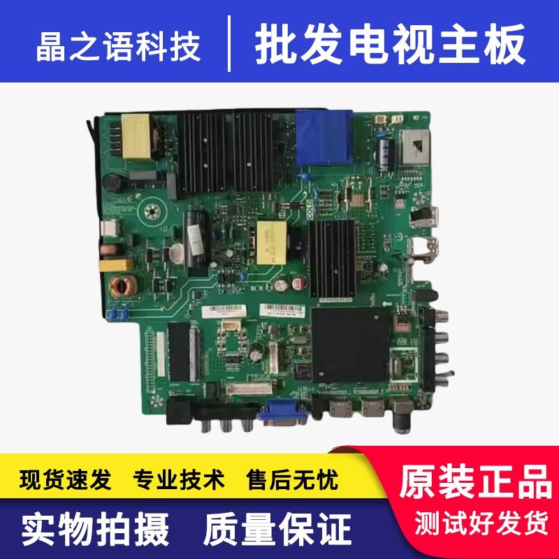 TP.HV530.PC821三合一主板