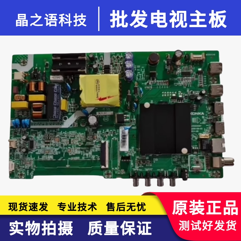 康佳LED43F2LED43K620主板