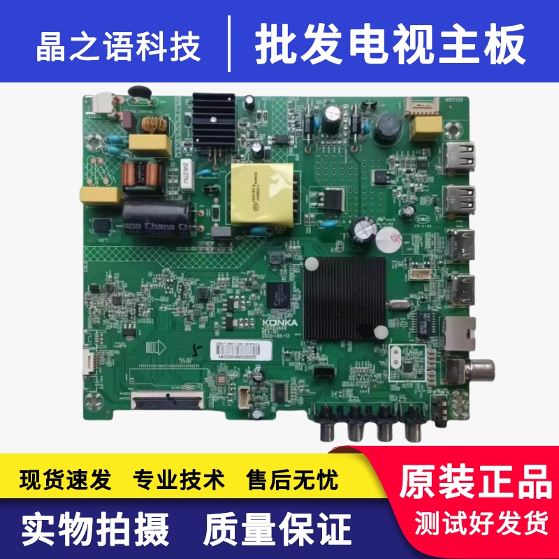 康佳LED32S2液晶电视主板