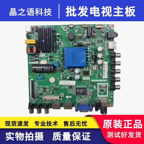 原装32CE5100A主板三洋