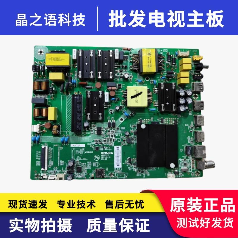 康佳LED55UC3LED49UC3主板