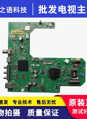 原装小米L32M7-EA主板TPD.T920.PB768 配屏L32M7-EA-CSOT 现货