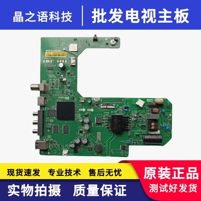 小米L32M7-EA主板TPD.T920.PB768