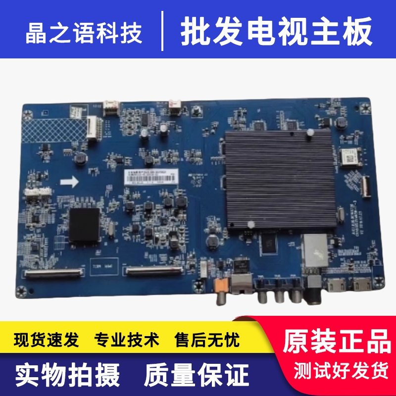 长虹43Q3T50Q3T50Q3T主板