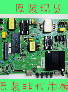 康佳LED55K55US 55K5100 55K55SN A55U T55U主板35022781