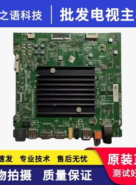 海信HZ55A67E(BOM2)249489主板RSAG7.820.8796屏HD550V3U81