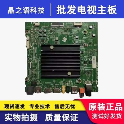 海信HZ55A67E(BOM2)249489主板
