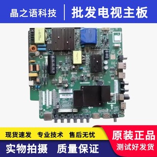 先锋LED-55U760/50B560P主板TP.MS638.PC758屏72003638 V500HJ1