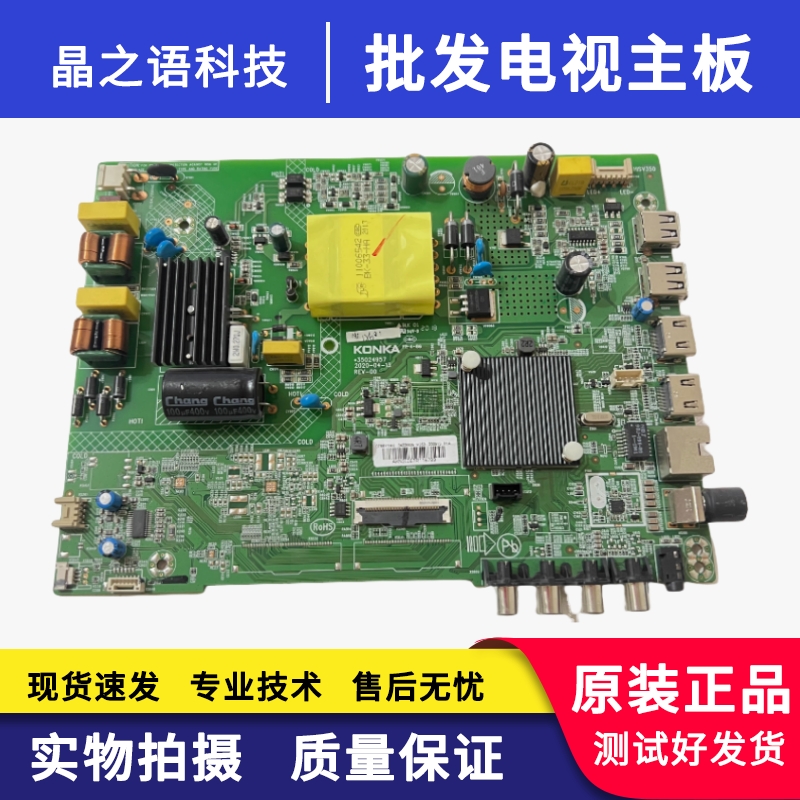 康佳KKTVK48F1电视机主板