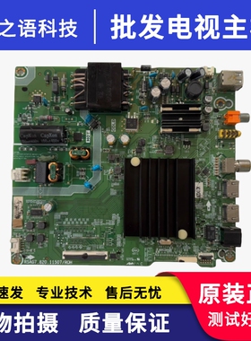 原装海信55E3G B0M2 主板RSAG7.820.11507 配屏HD550Y1U62/51/52