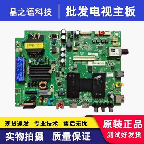 D43A710主板40-0MT507-MAE2LG屏