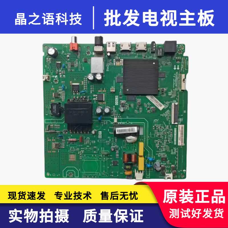 海信HZ55E3D-M/J主板