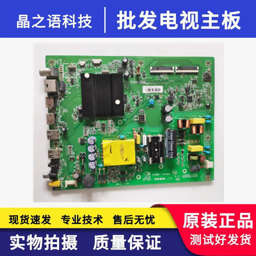 原装康佳LED43K7200 43M1电视机主板35023900配屏 2069YT