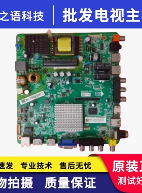 TCL LE42D59主板MSD6A628-T8C1 4715-M628T8-A2233G LG屏K420WD7