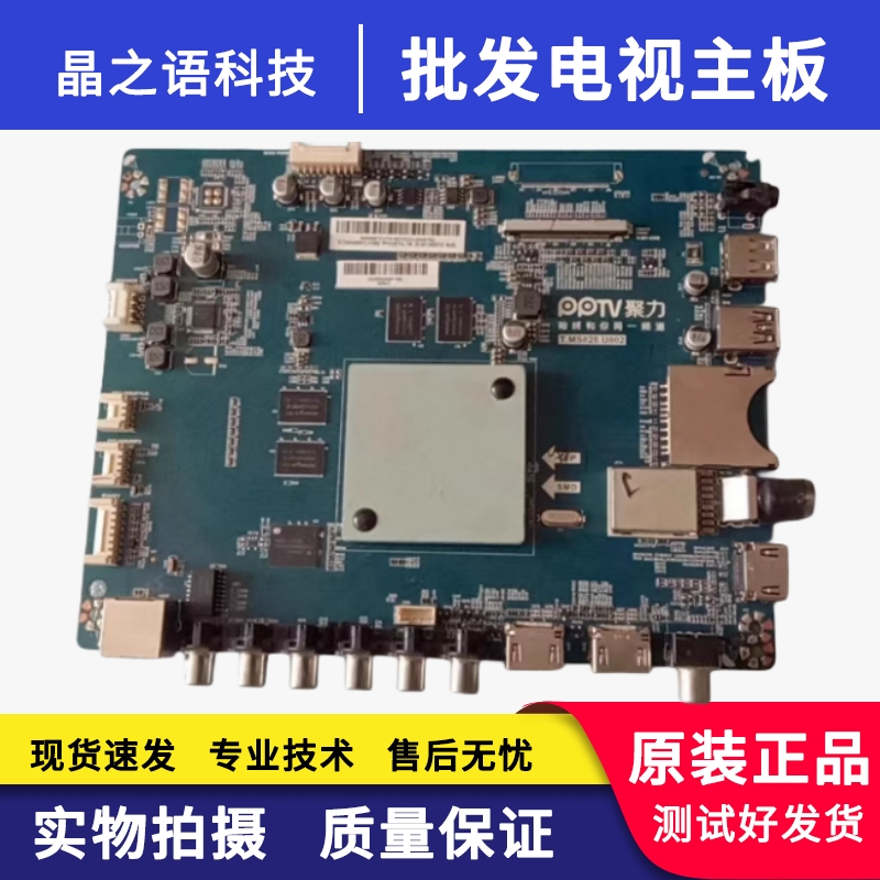 原装PPTVPPTV-43P主板
