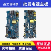 42C51液晶电主板CV920H 海尔 T42 LE42C31 43A51 LE43Z51Z 43C61