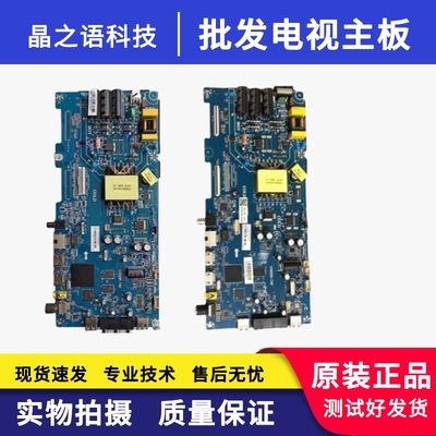 海尔LE43Z51Z43C61液晶电主板