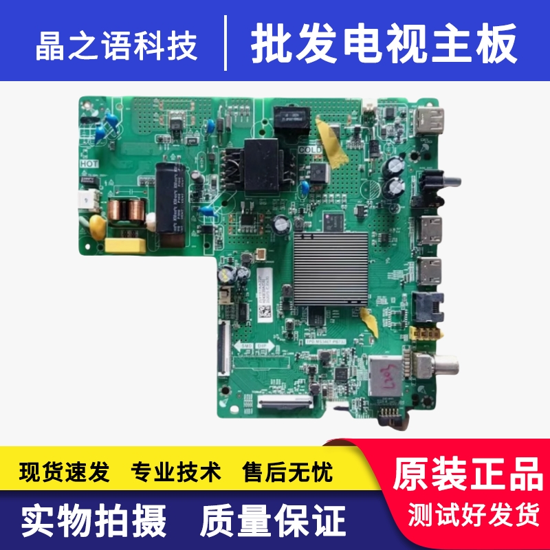 HZ43E35A主板TPD.MS346T.PB732