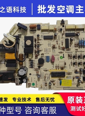 格力1.5匹空调电脑板 内机主板 新绿洲线路板 M505F3 301350861