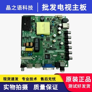 乐华 LED39C310A 主板 TP.VST69D.PB802 屏 D39-F2000