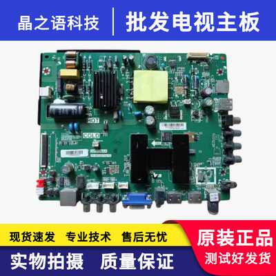 42S260液晶电视机主板TCL