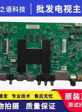 海尔75U2 LU75C61 LU75J71主板0091802295 V1.2屏JR745R3HA4K