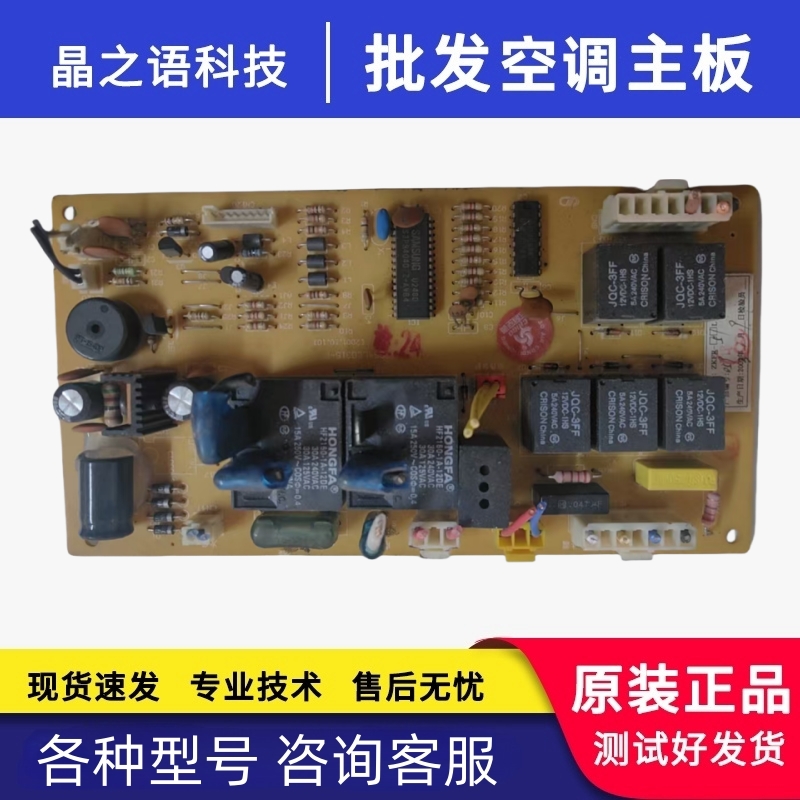 空调柜机内机主板GG4LCD315-F