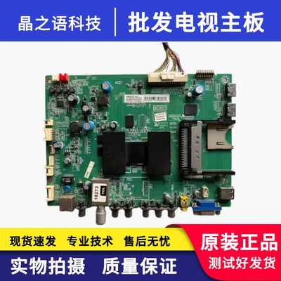 TCLL32E5300D3000A主板