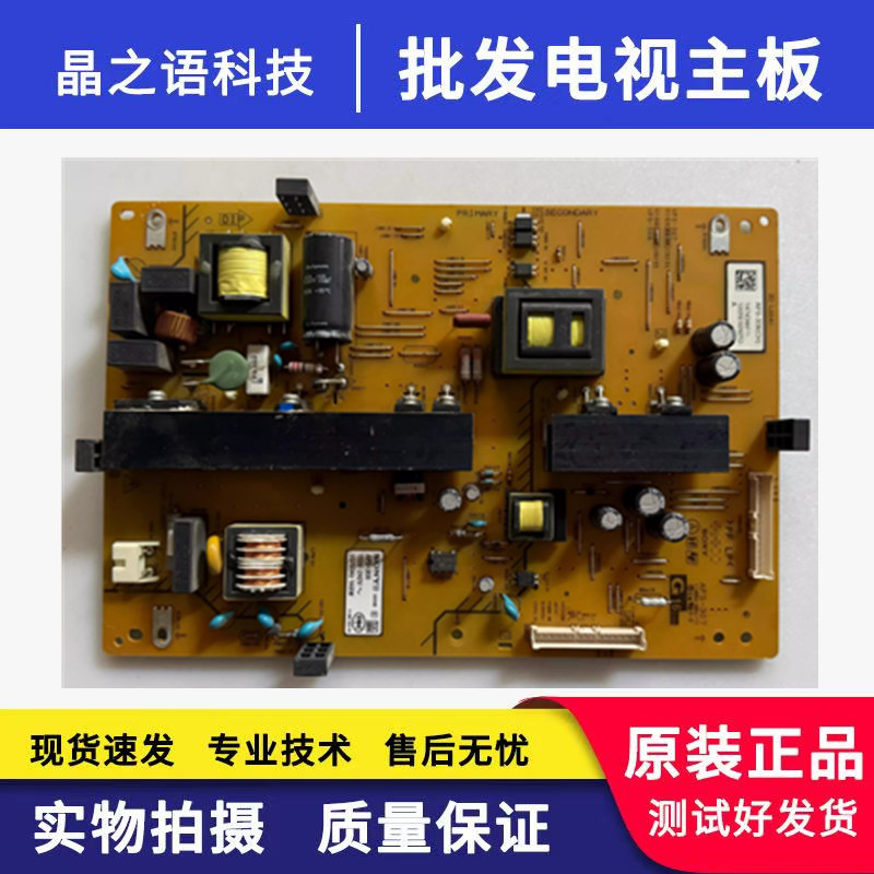 索尼 KLV-46EX430 42EX455电源板 1-884-864-11 APS-308/307测好